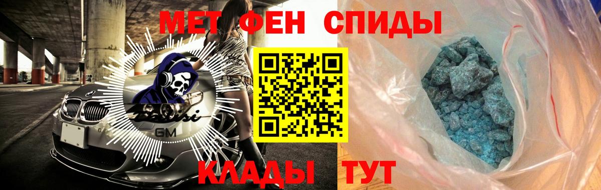 АМФЕТАМИН Розовый Острогожск
