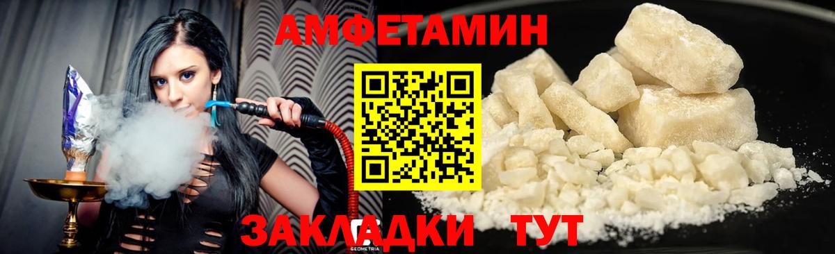 Amphetamine  Вход с VPN  Острогожск  АМФ Розовый 