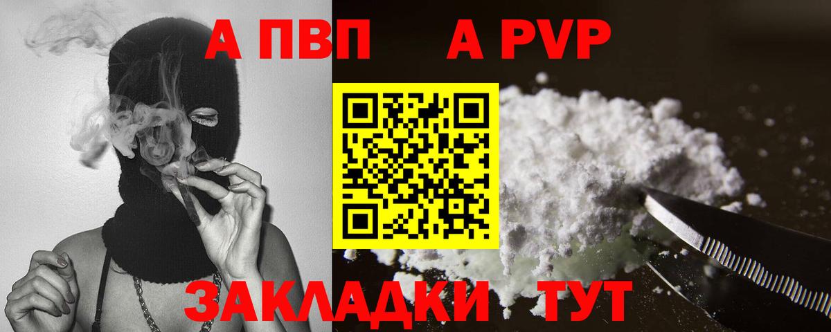 APVP Соль  Вход с VPN  Alfa_PVP кристаллы  Alpha-PVP  Острогожск 