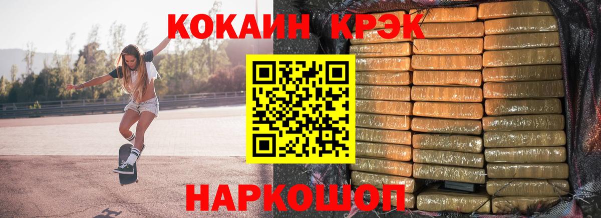 Кокаин  COCAIN VHQ  Вход с VPN  Острогожск  COCAIN Fish Scale 