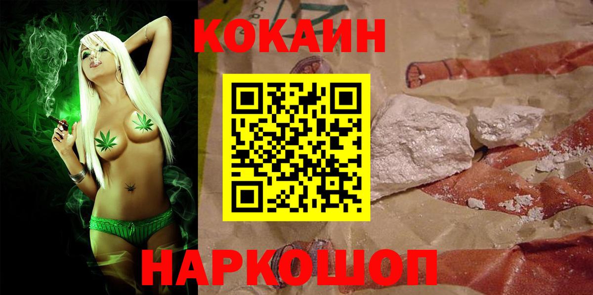 Кокаин Боливия Острогожск