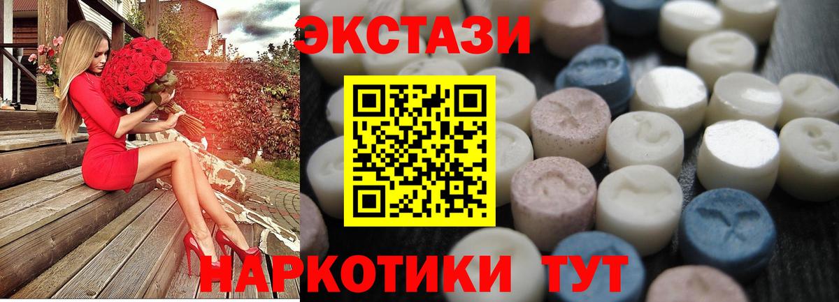 Ecstasy таблы  Вход с VPN  Острогожск  ссылка на мегу как зайти  Ecstasy 280мг  ЭКСТАЗИ 