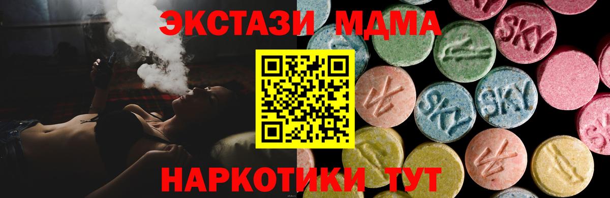 Экстази 250 мг Острогожск