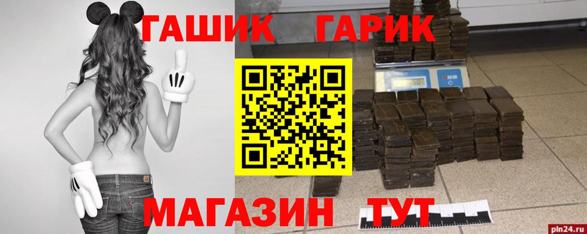 ГАШ  Гашиш Premium  продажа наркотиков  Острогожск  Вход с VPN 