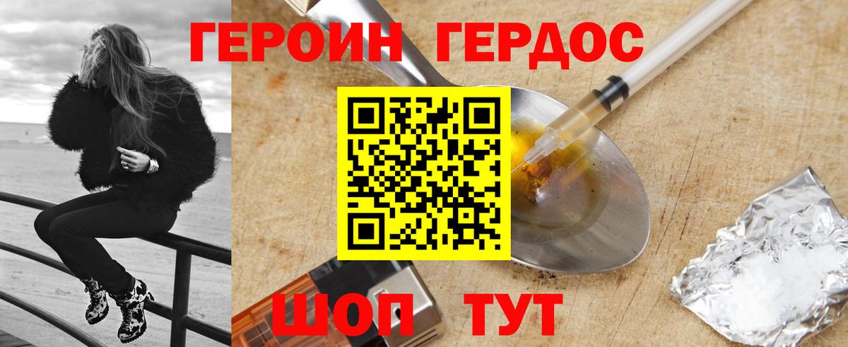 Острогожск  Героин  Вход с VPN  ГЕРОИН герыч 