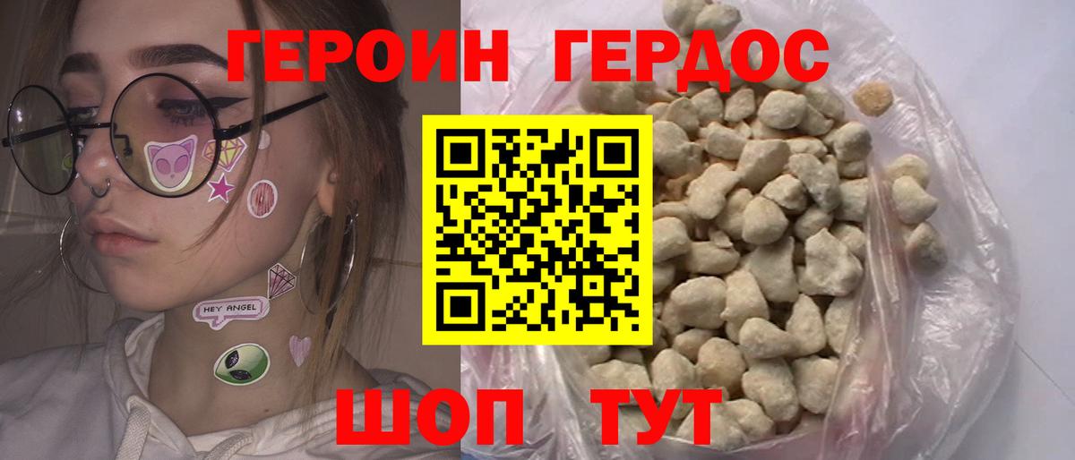 Героин афганец Острогожск