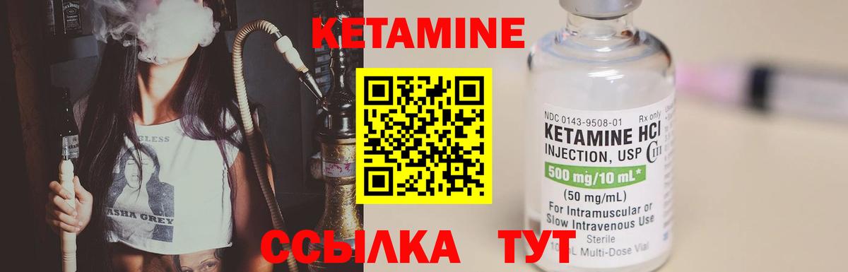 Кетамин ketamine Острогожск
