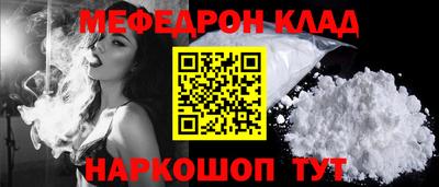 MESCALINE Славянск-на-Кубани