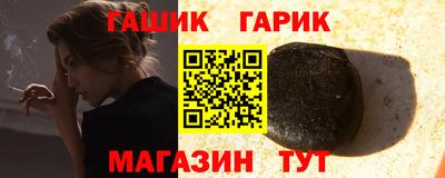 гашишное масло Северобайкальск
