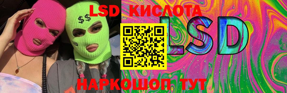 LSD-25 экстази кислота Острогожск