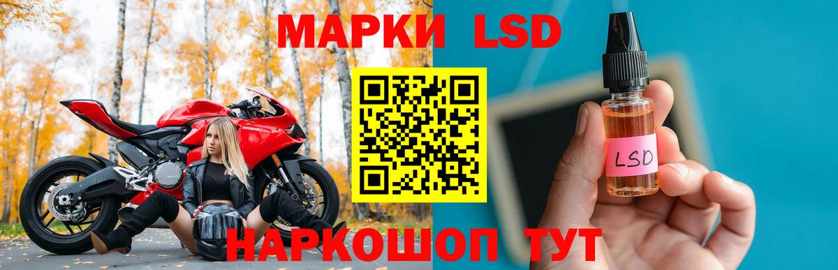 ЛСД экстази  LSD-25 экстази ecstasy  Вход с VPN  Острогожск  LSD-25 экстази кислота 
