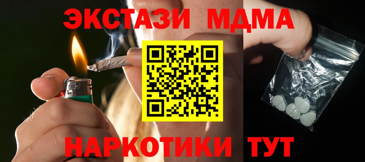 Острогожск  MDMA Molly  MDMA  Вход с VPN 