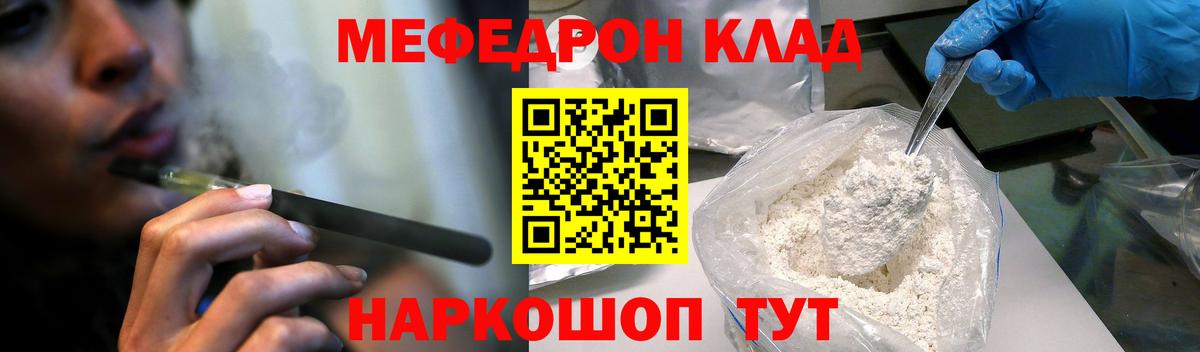 мега онион  Вход с VPN  Острогожск  МЕФ  Мефедрон  МЕФ кристаллы  Меф мяу мяу 