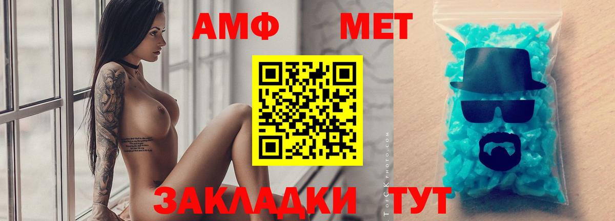 Острогожск  МЕТАМФЕТАМИН витя  МЕТАМФЕТАМИН витя  Вход с VPN 