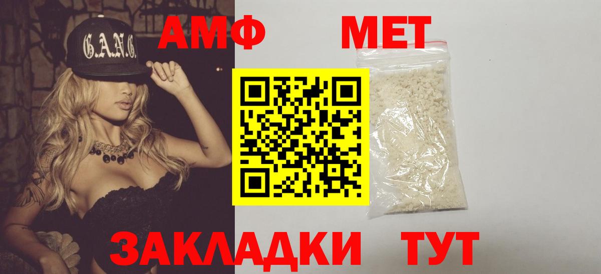 Первитин винт Острогожск