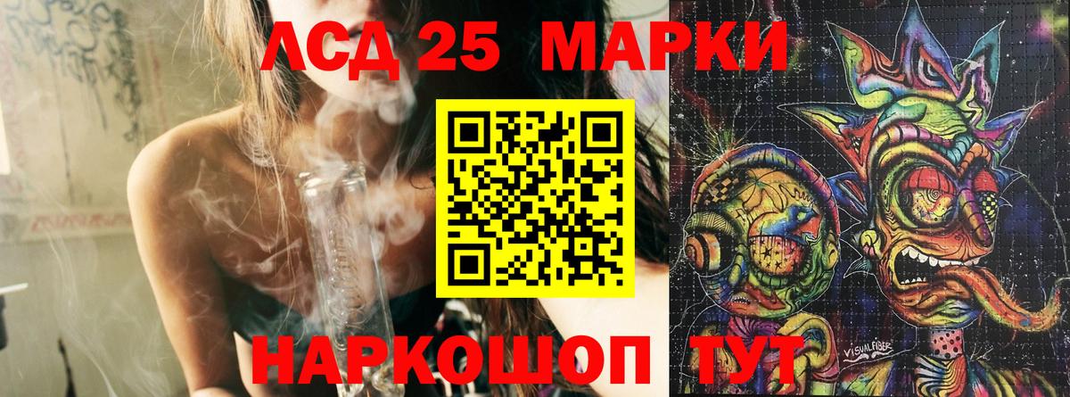 Острогожск  Марки 25I-NBOMe 1,5мг  Марки 25I-NBOMe 1,5мг  Вход с VPN 