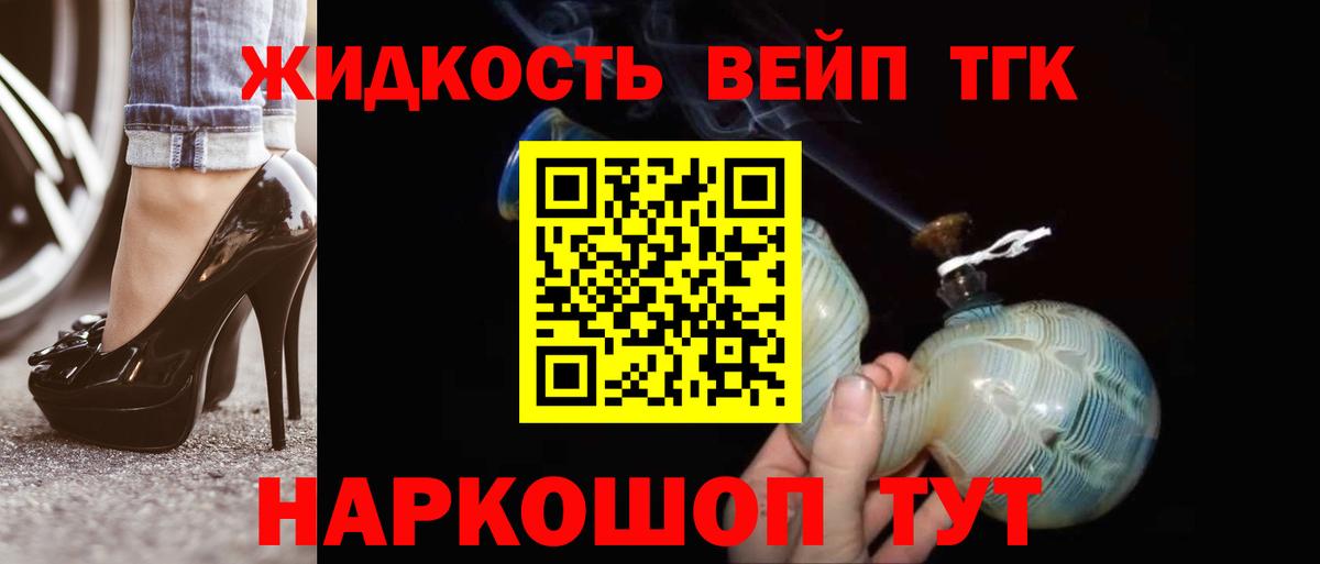 Дистиллят ТГК гашишное масло Острогожск